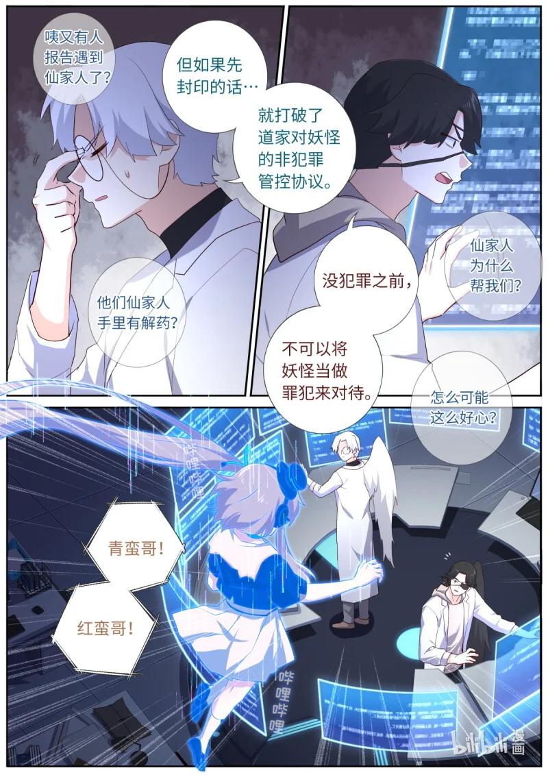 549 527.事态升级 第2页