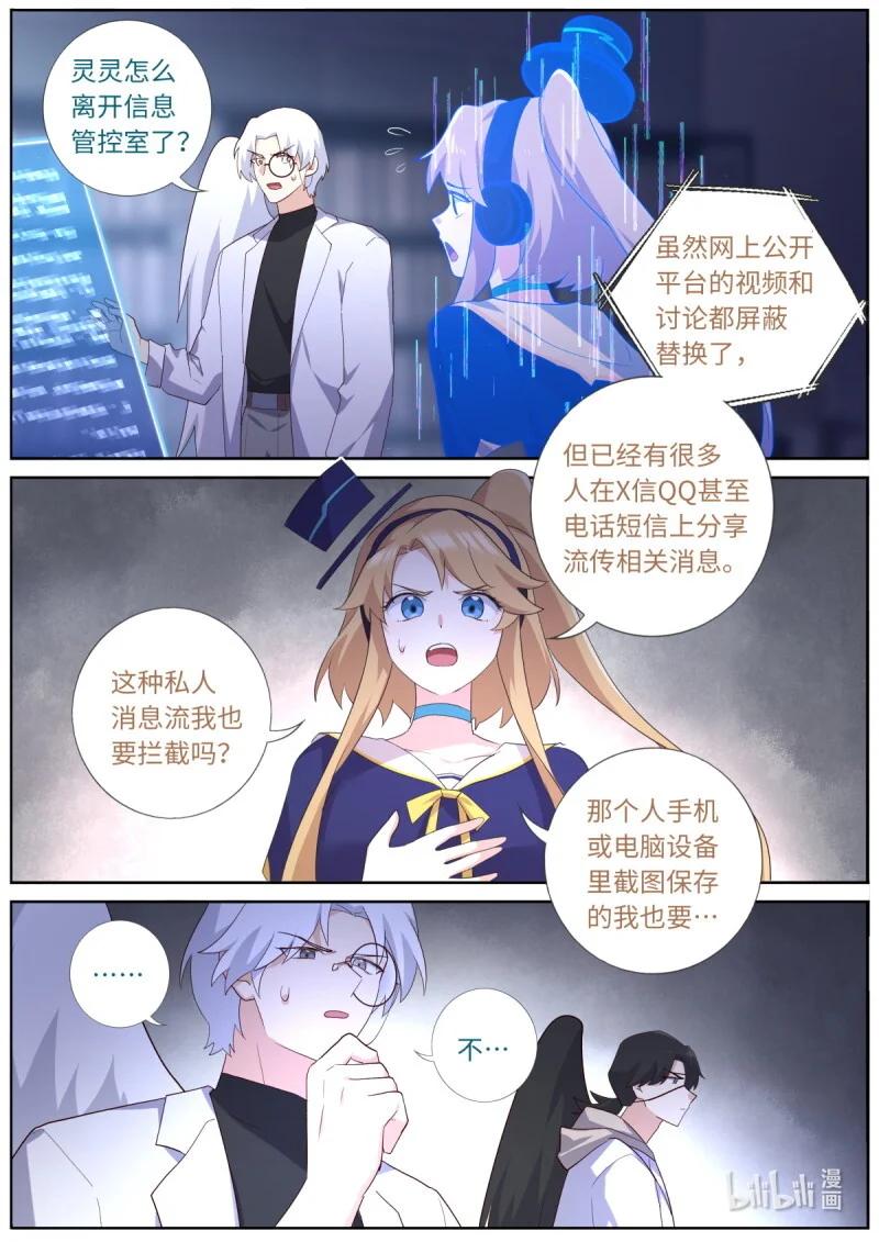 549 527.事态升级 第3页