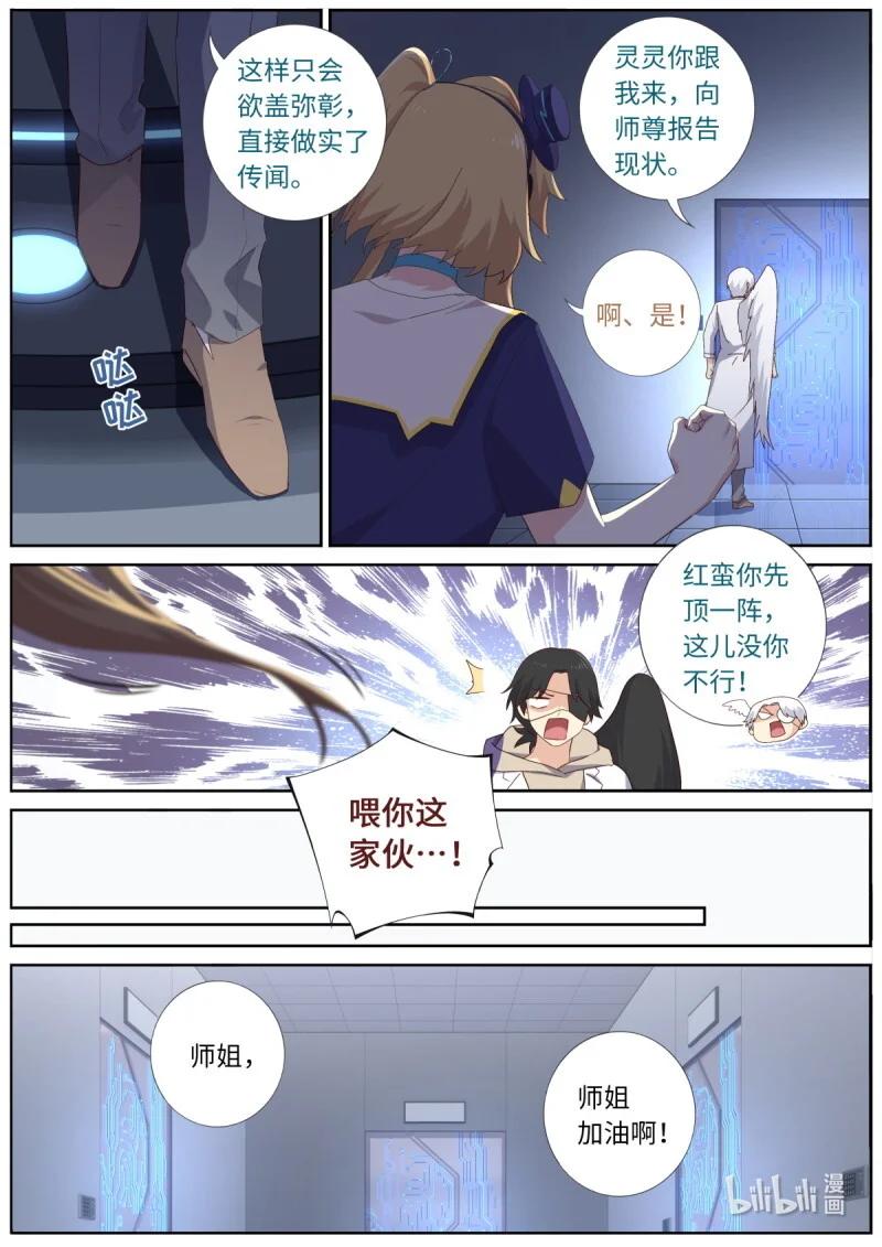 549 527.事态升级 第4页