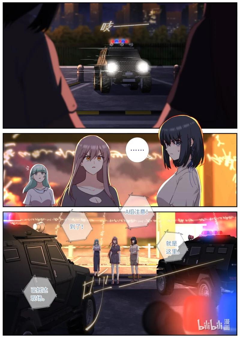 549 527.事态升级 第13页