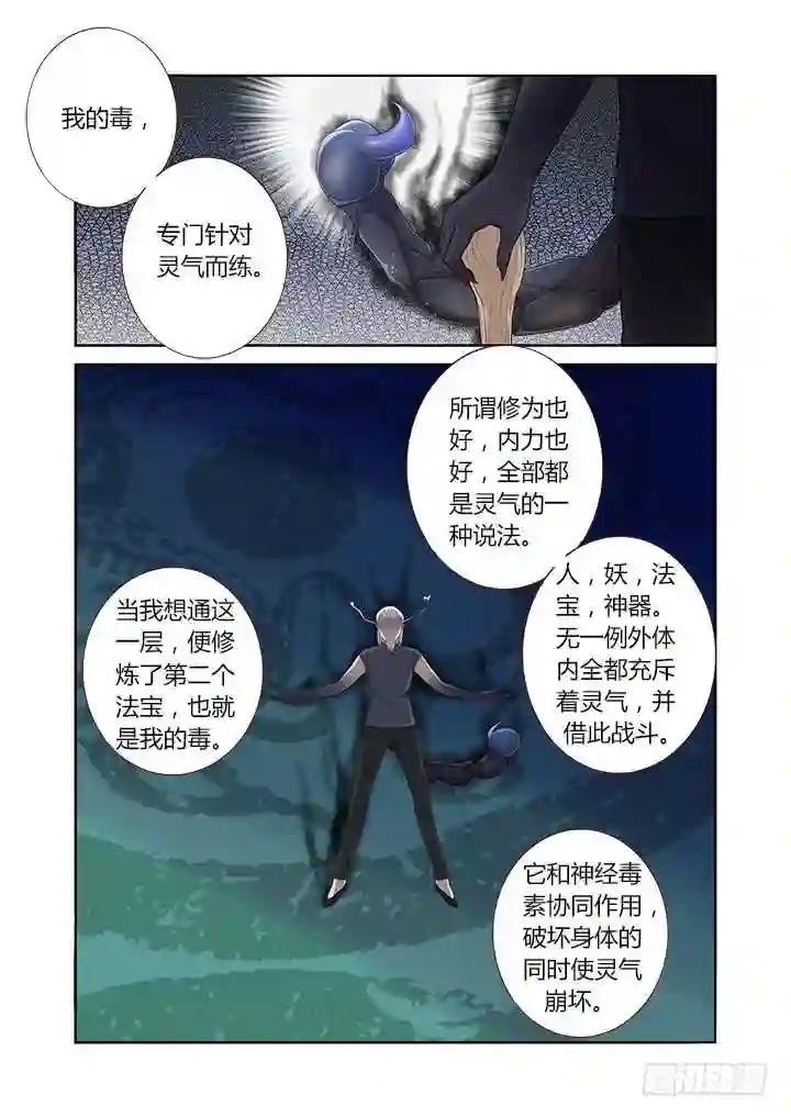 287.剑 第2页