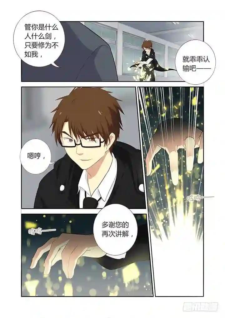 287.剑 第3页