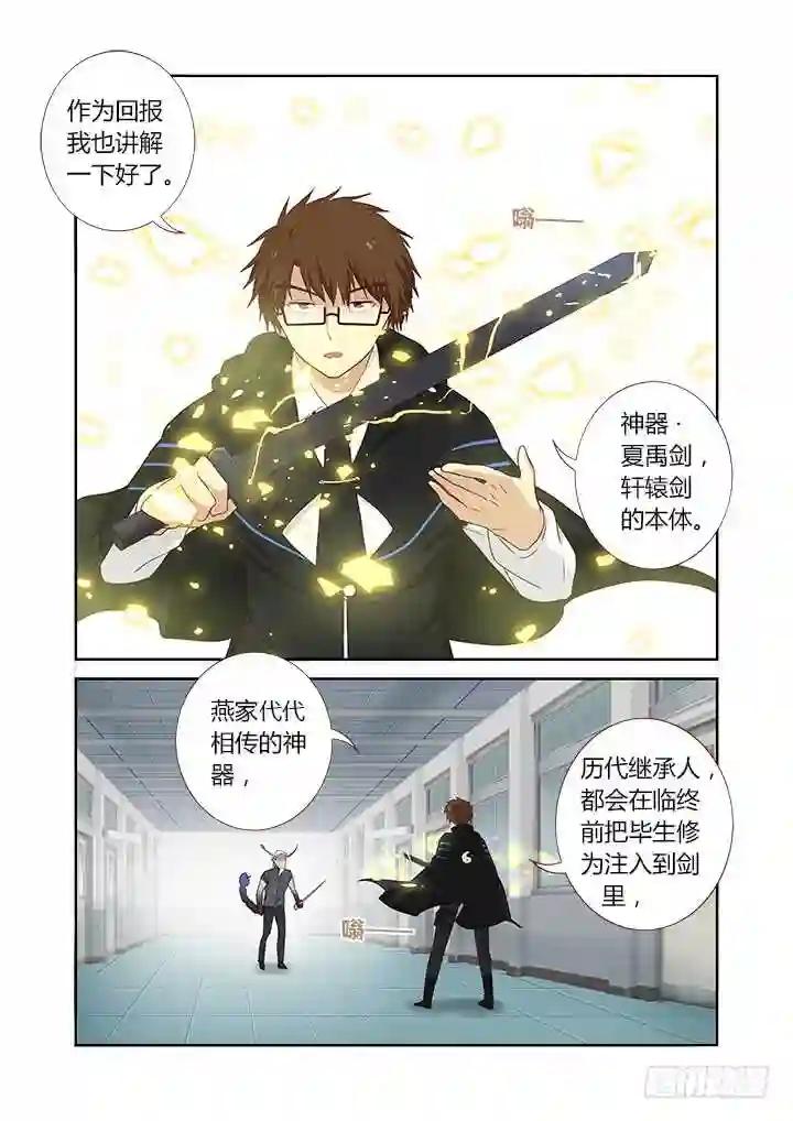 287.剑 第5页