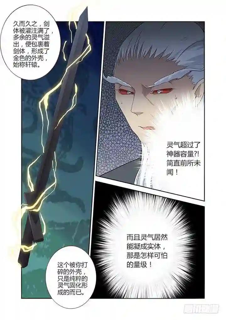 287.剑 第6页