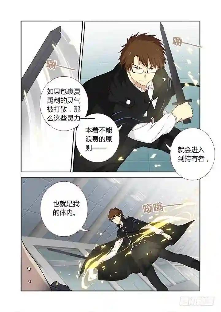 287.剑 第7页