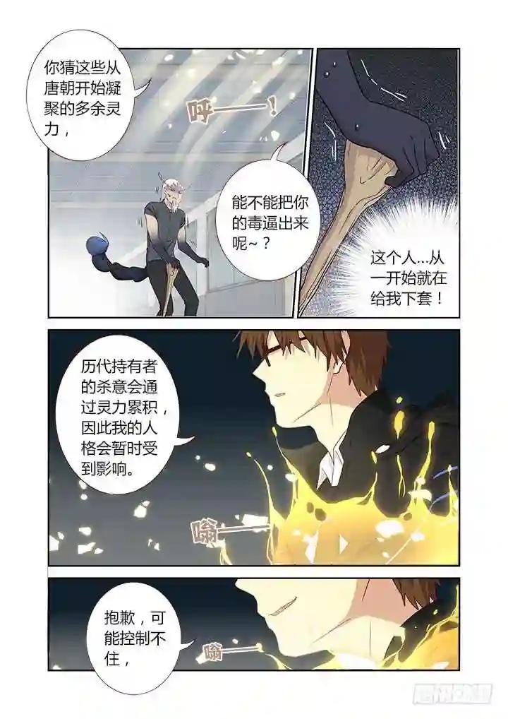 287.剑 第8页