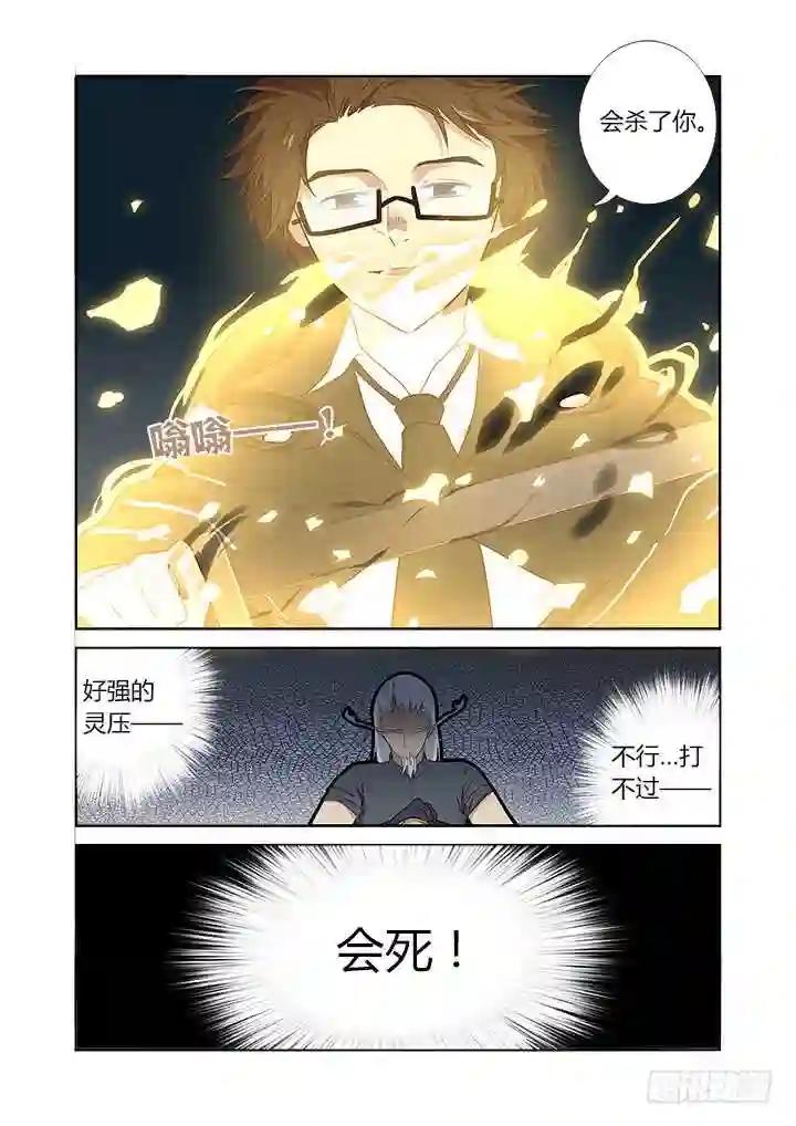287.剑 第9页