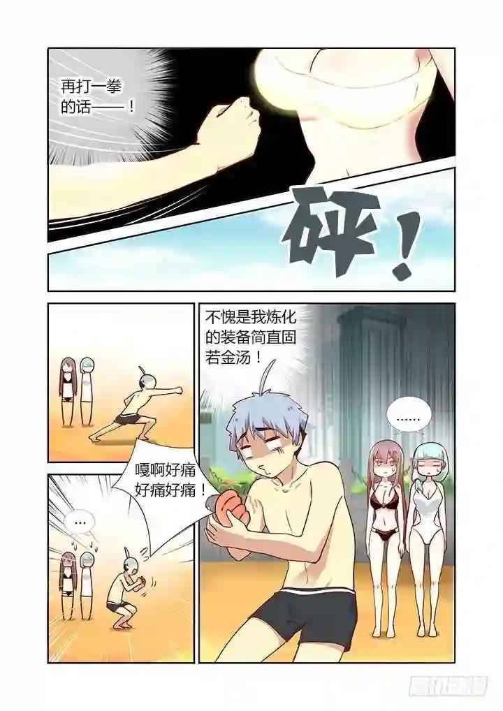 183.羞耻拳 第6页