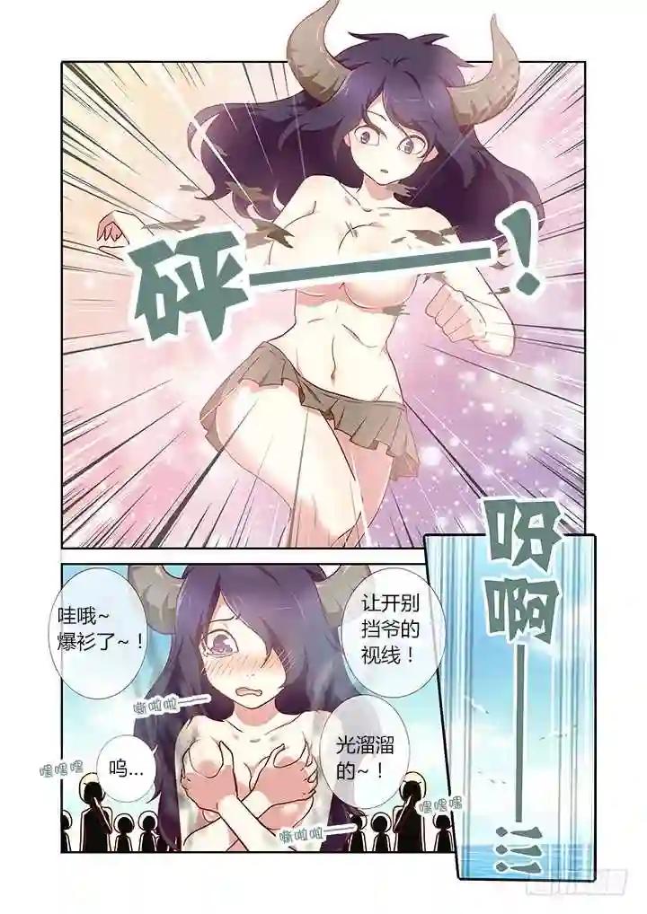 183.羞耻拳 第8页