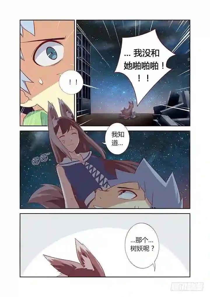 30.落叶归根 第2页