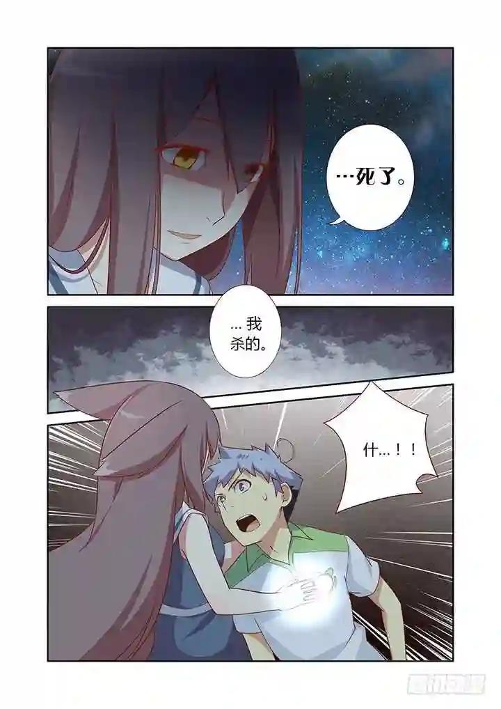 30.落叶归根 第3页