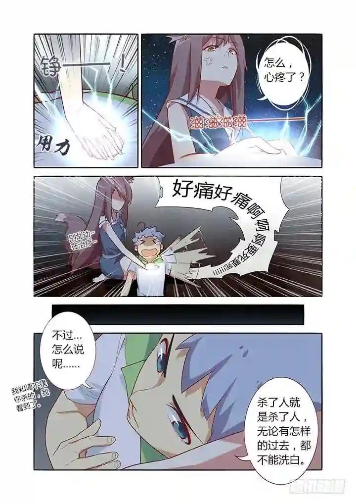 30.落叶归根 第4页