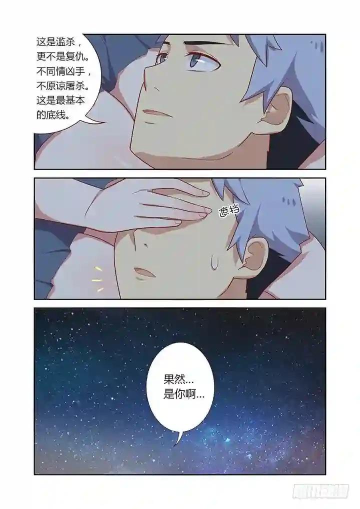 30.落叶归根 第5页