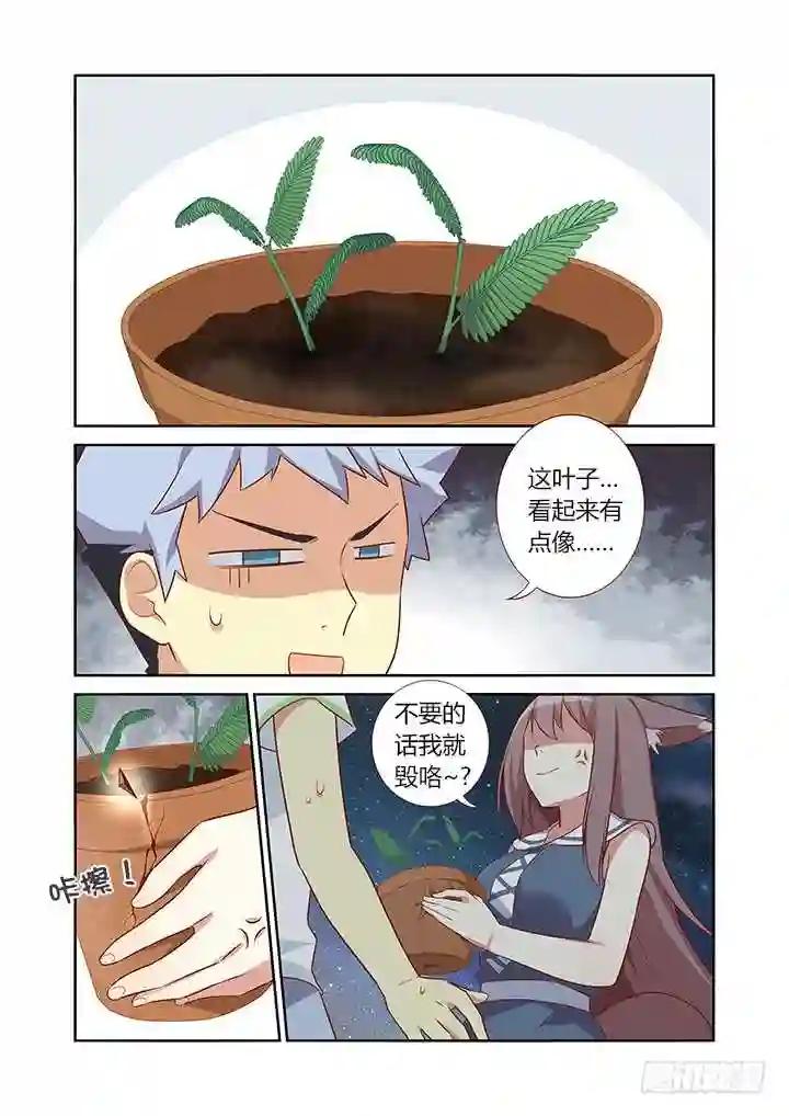 30.落叶归根 第8页
