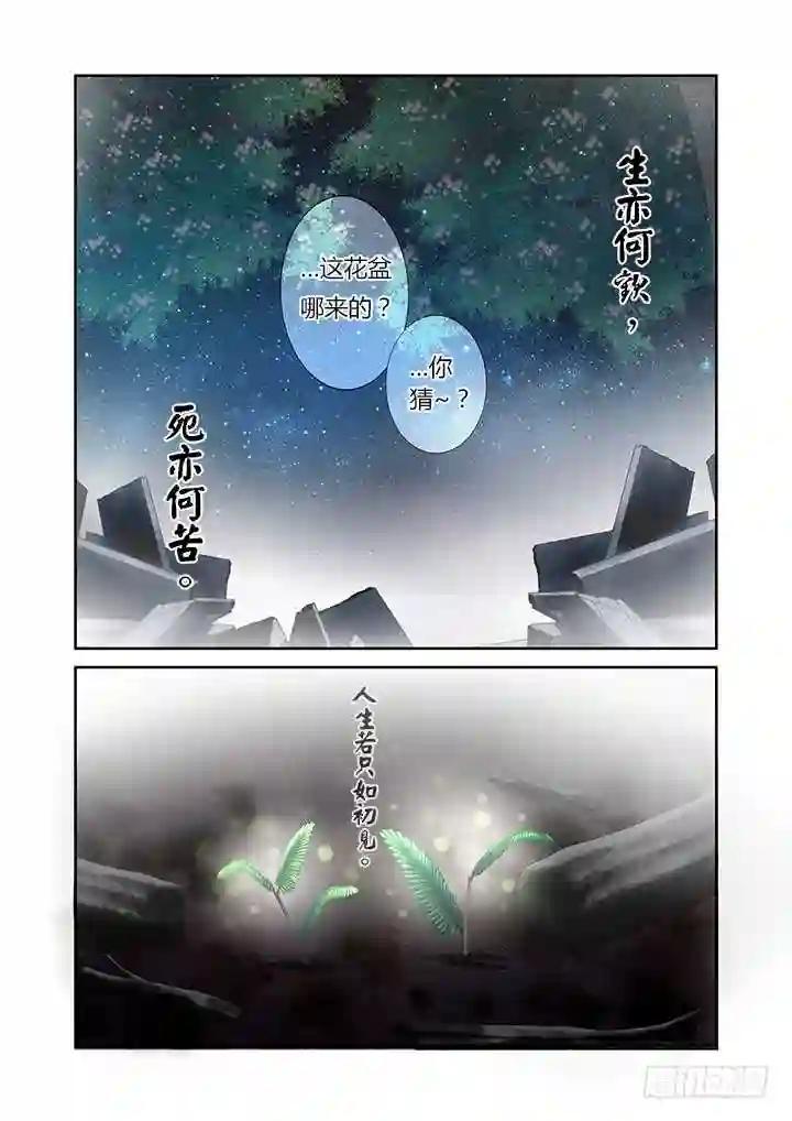 30.落叶归根 第10页