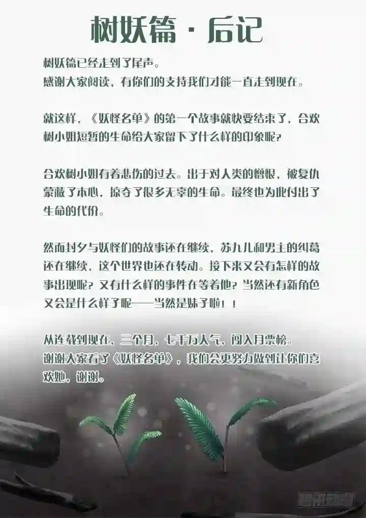 30.落叶归根 第11页