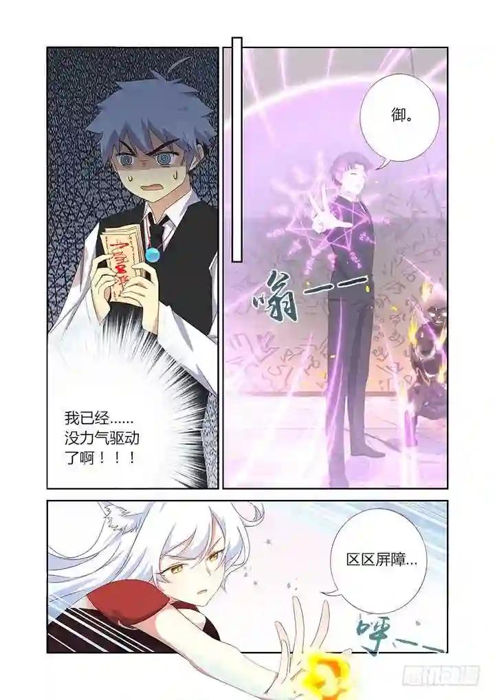 339.燃尽 第2页