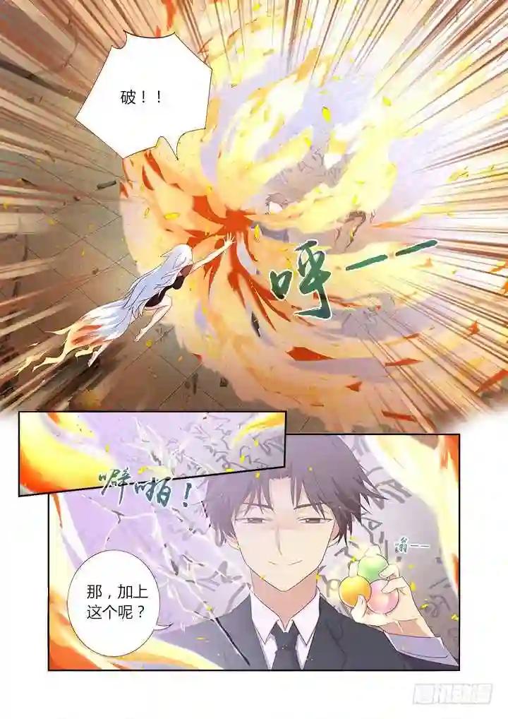339.燃尽 第3页