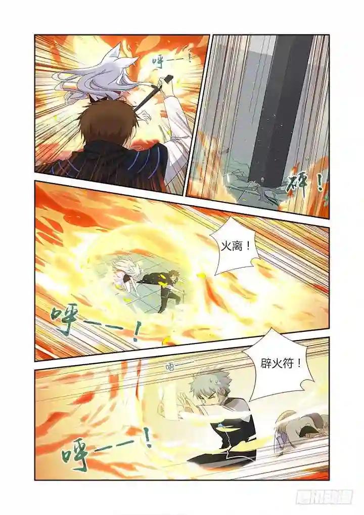 339.燃尽 第5页