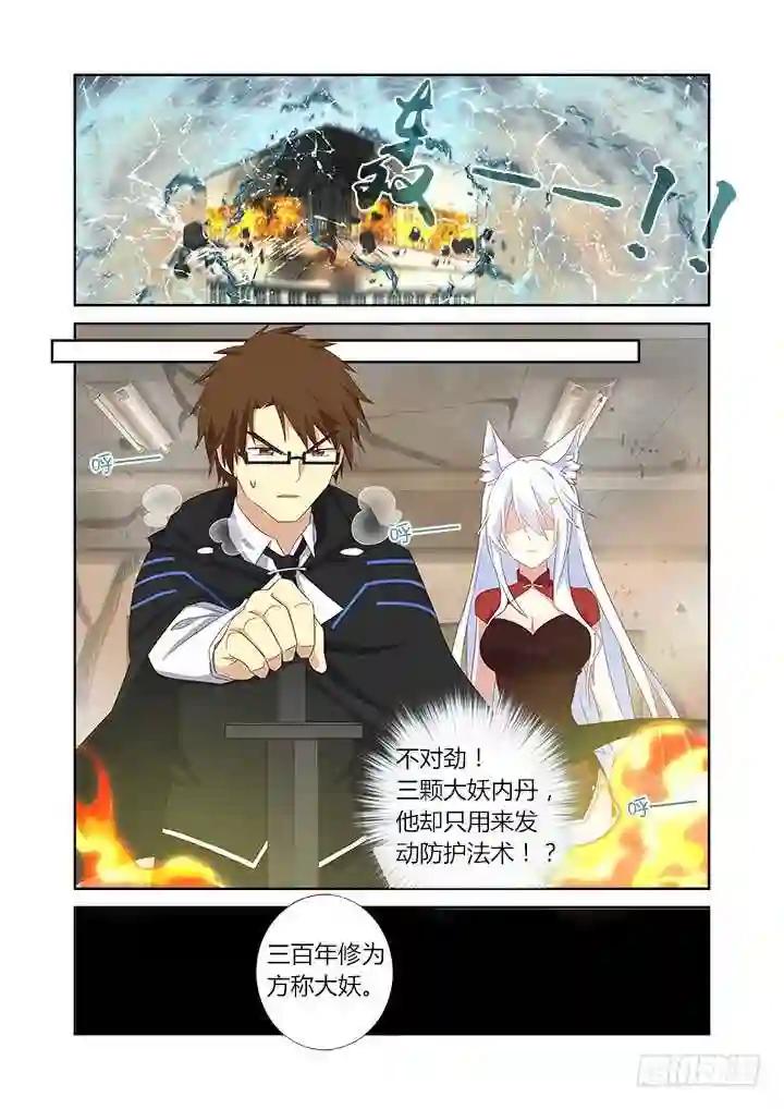 339.燃尽 第6页