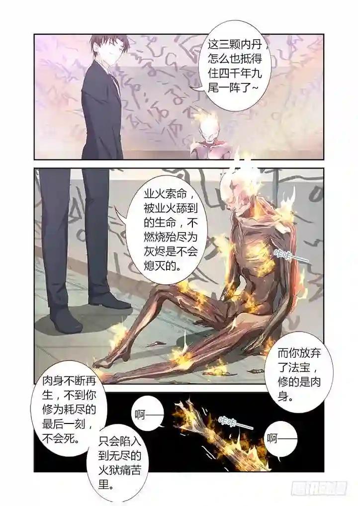 339.燃尽 第7页