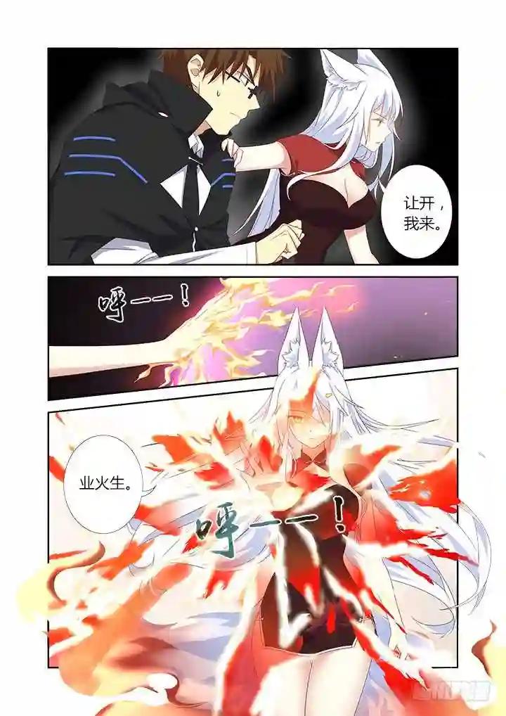 339.燃尽 第8页