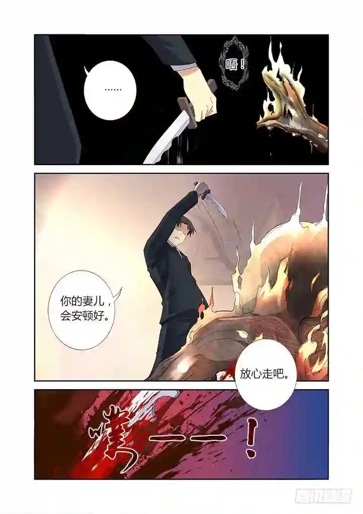 339.燃尽 第10页