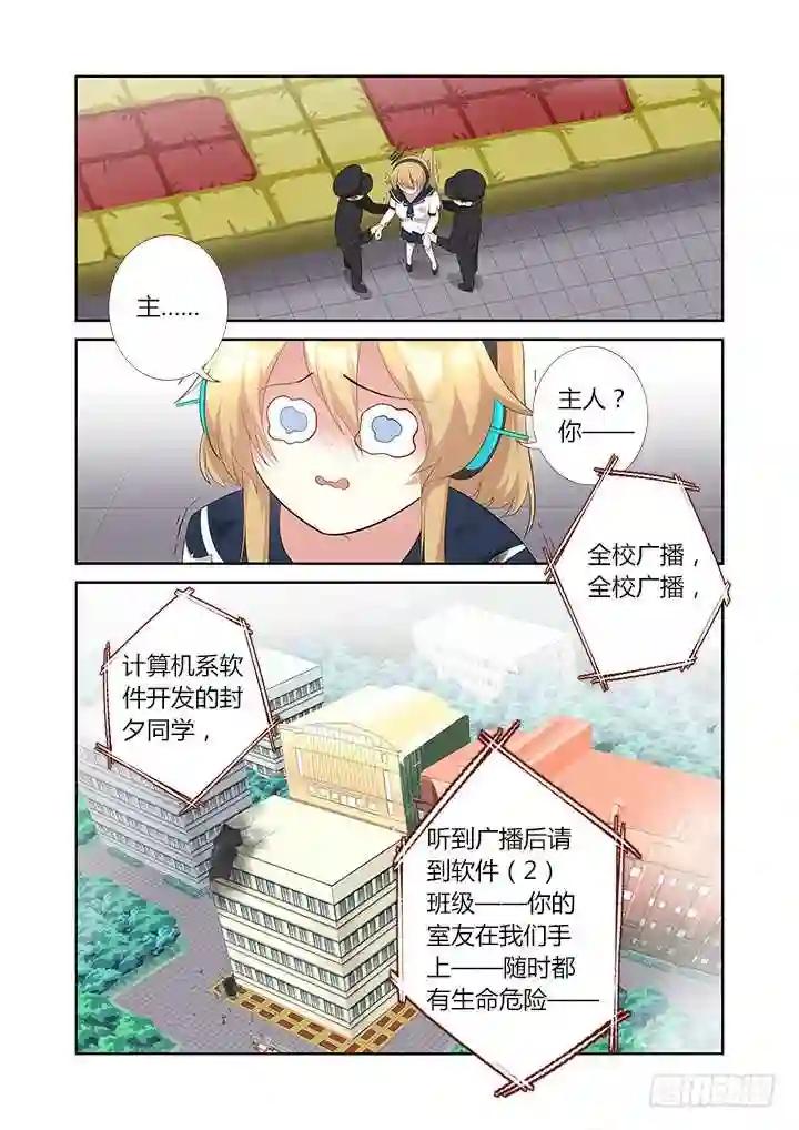 314.赴会 第5页