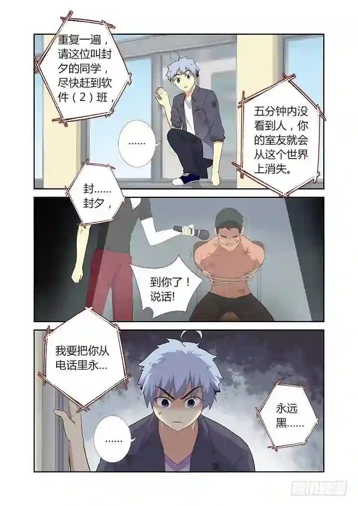 314.赴会 第6页