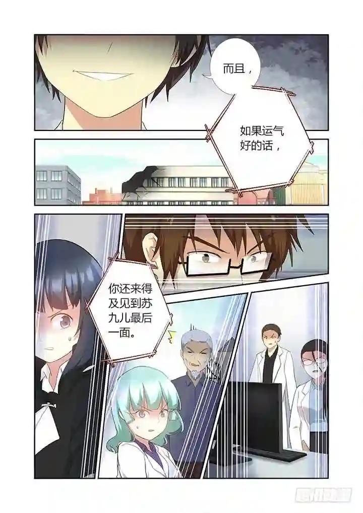 314.赴会 第7页