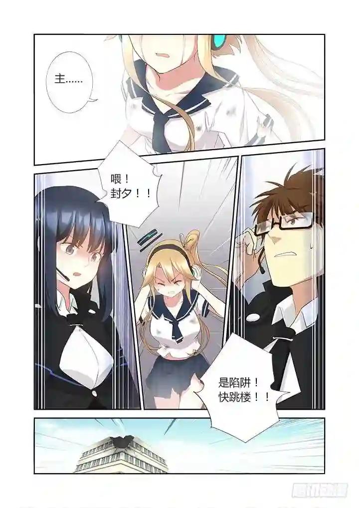 314.赴会 第9页