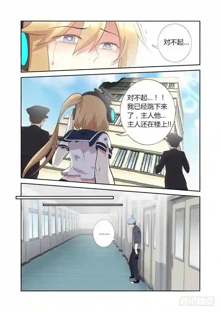 314.赴会 第10页