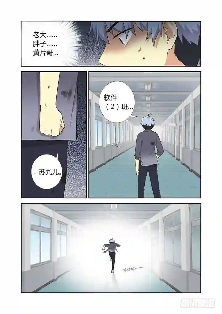 314.赴会 第11页