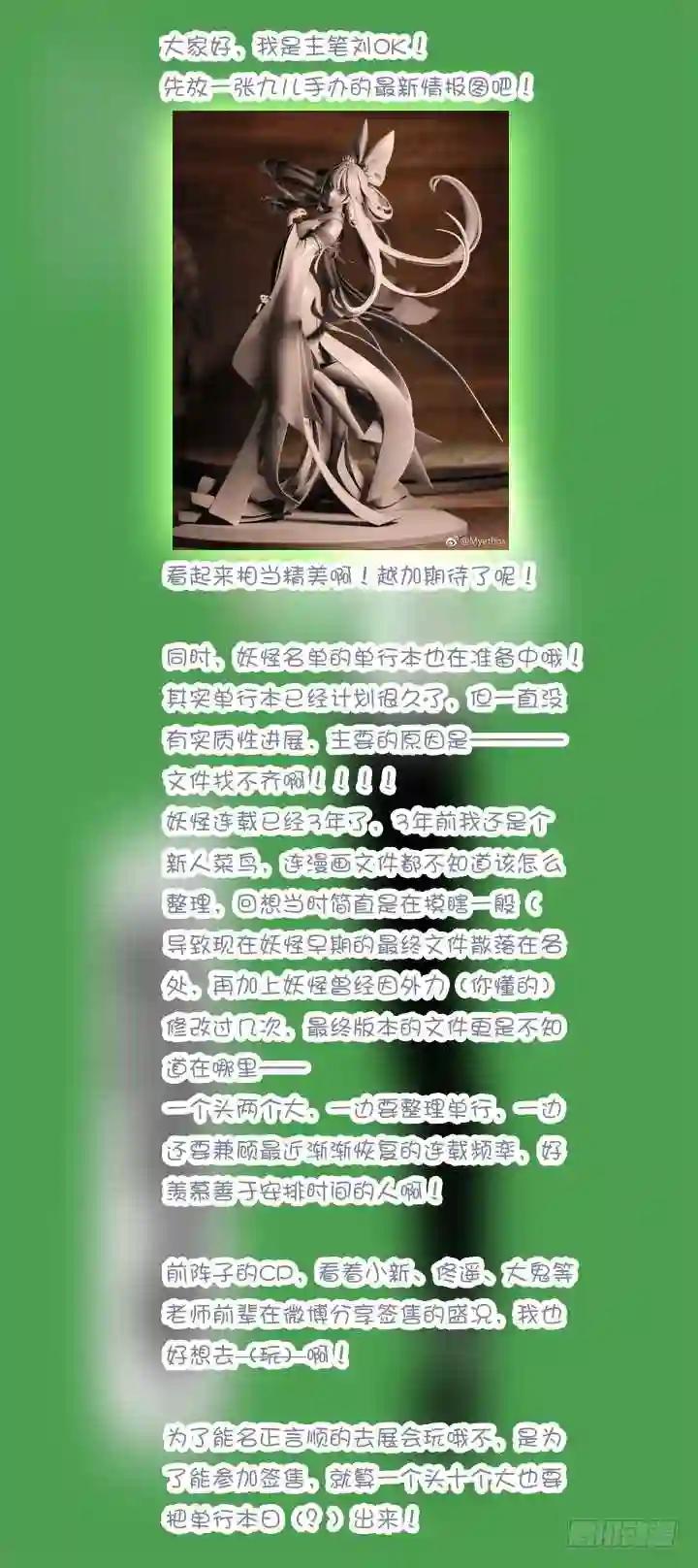 314.赴会 第12页