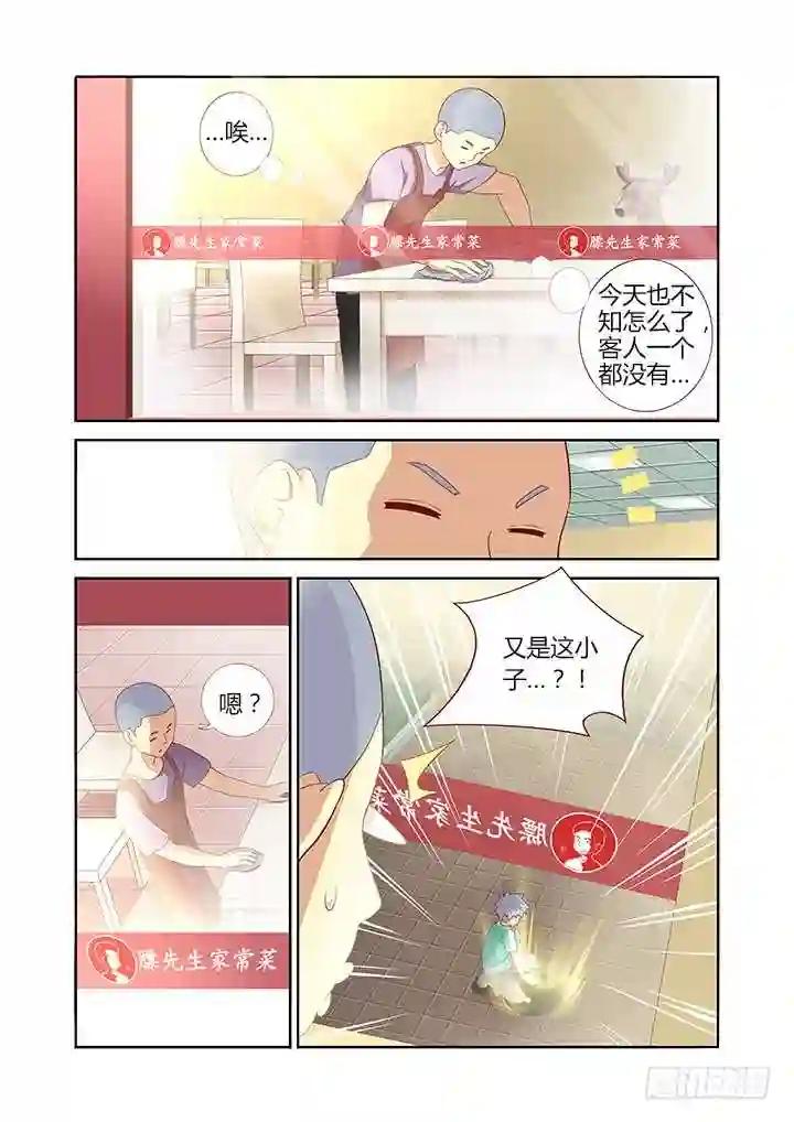 85.加更啦~!夸我! 第1页