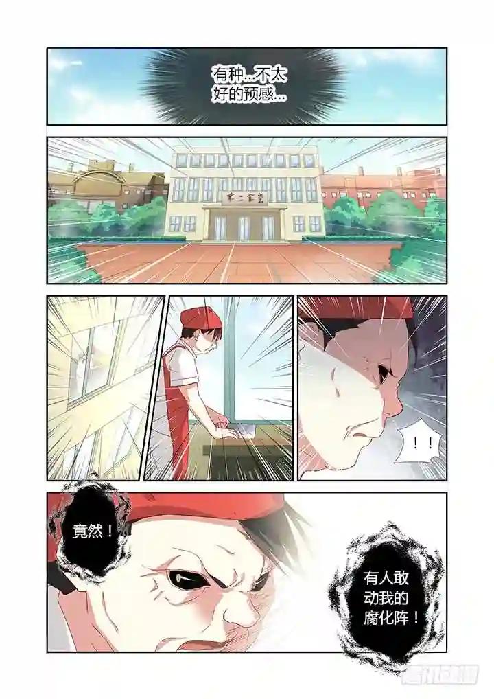 85.加更啦~!夸我! 第2页