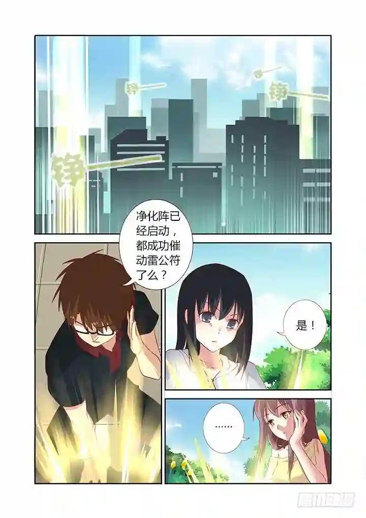 85.加更啦~!夸我! 第3页
