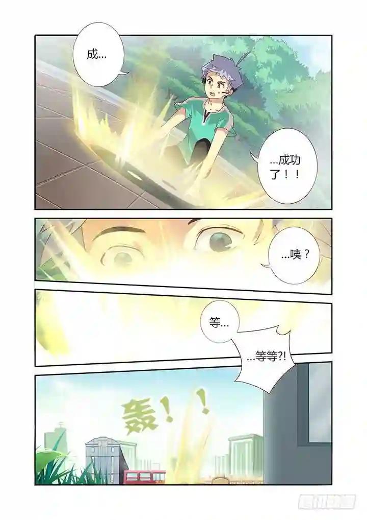 85.加更啦~!夸我! 第4页