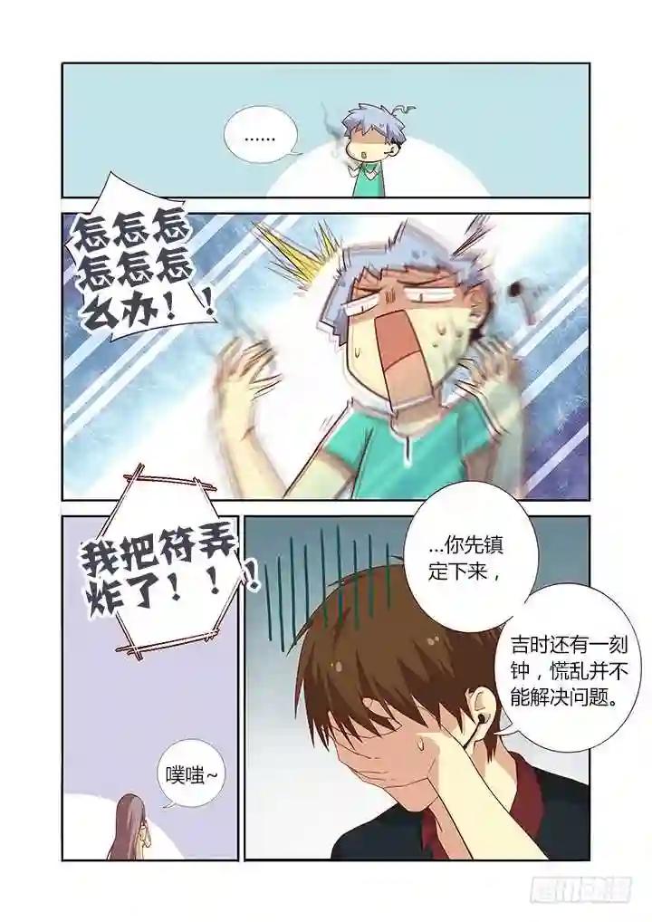 85.加更啦~!夸我! 第5页