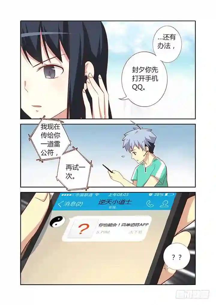 85.加更啦~!夸我! 第6页