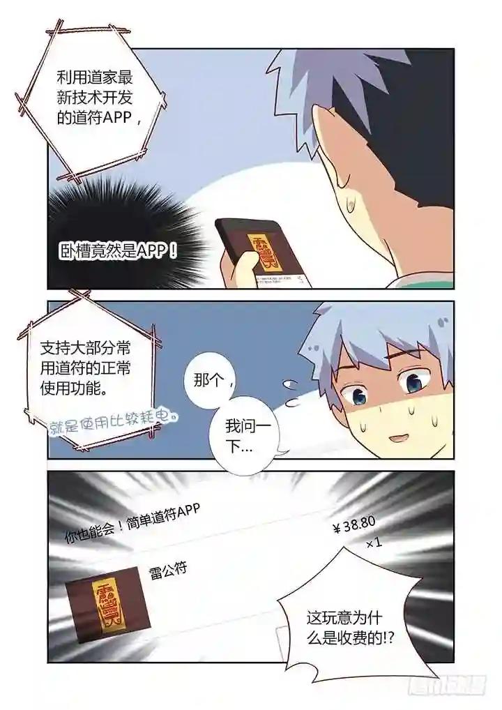 85.加更啦~!夸我! 第7页