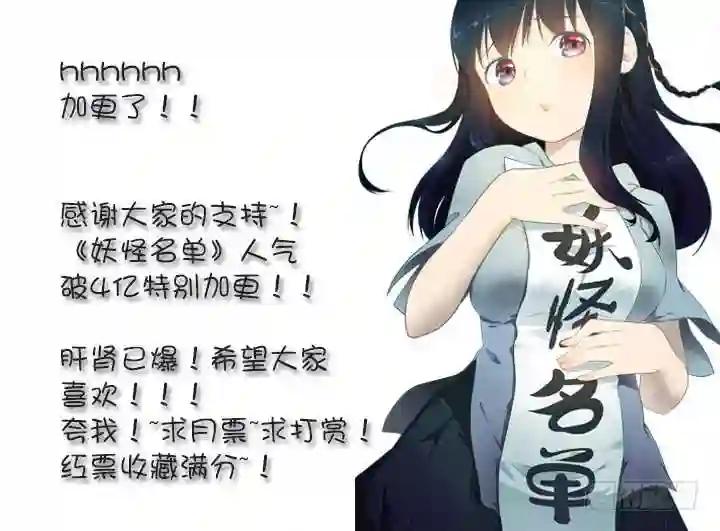 85.加更啦~!夸我! 第8页