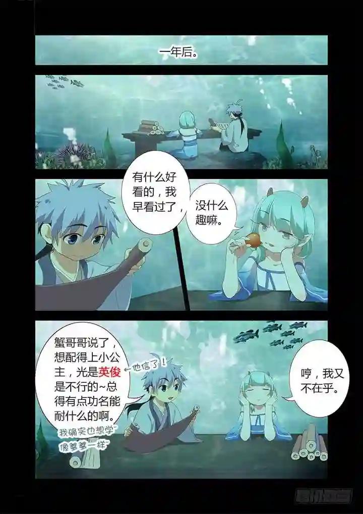 193.时光荏苒 第2页