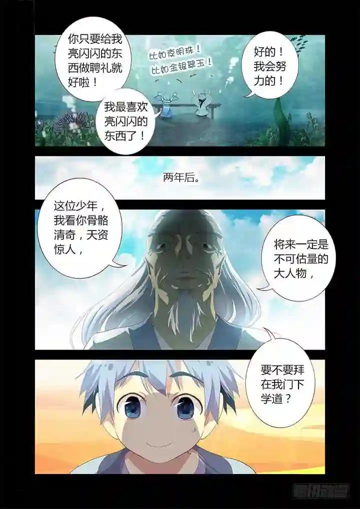 193.时光荏苒 第3页