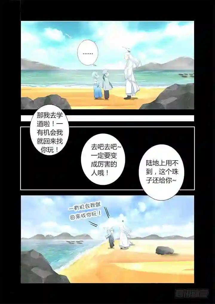 193.时光荏苒 第4页