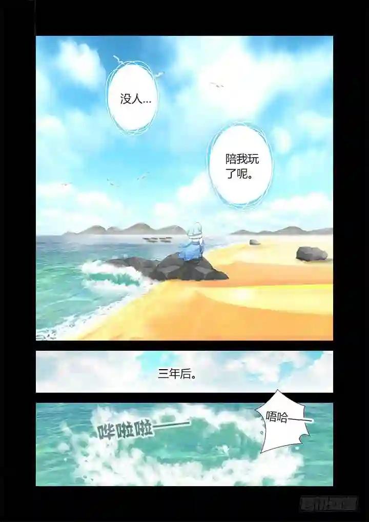 193.时光荏苒 第6页
