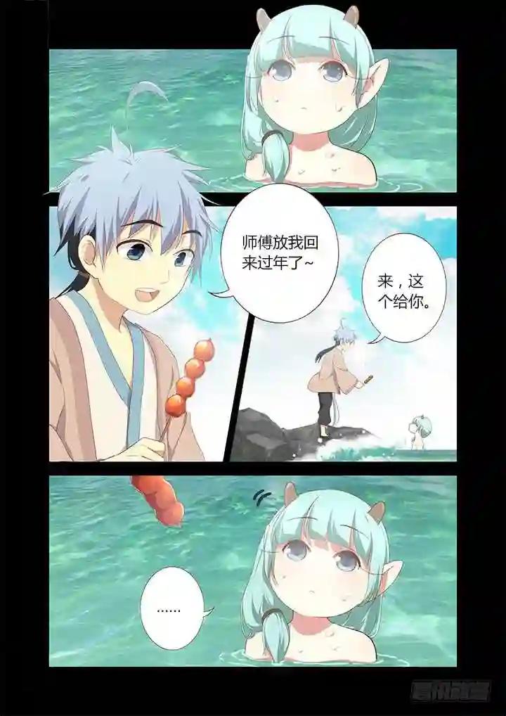 193.时光荏苒 第7页