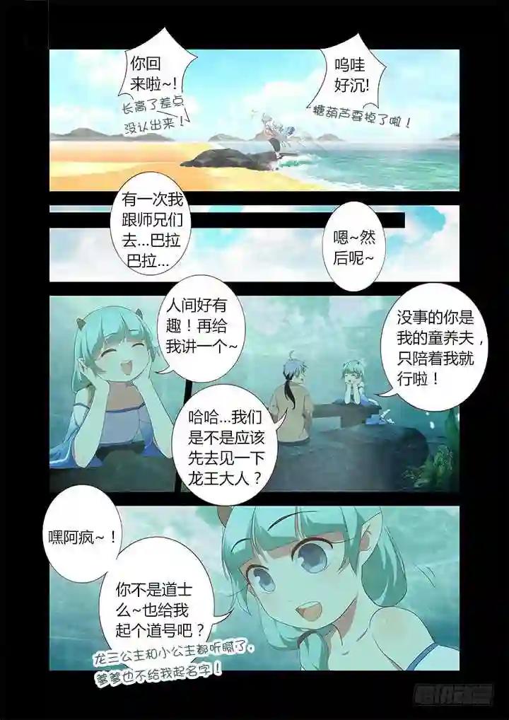 193.时光荏苒 第8页