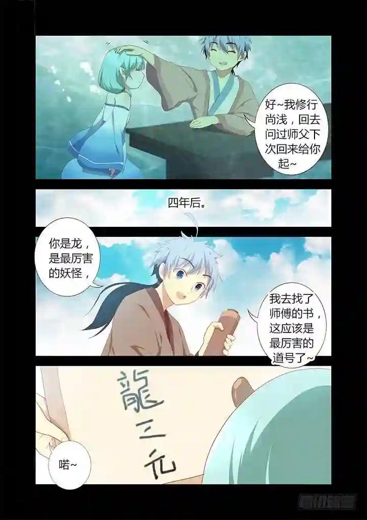 193.时光荏苒 第9页