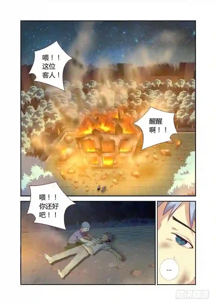66.请勿模仿 第1页